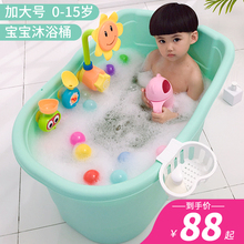 儿童浴桶宝宝浴盆婴儿游泳桶加厚泡澡桶小孩洗澡桶家用沐浴盆可坐