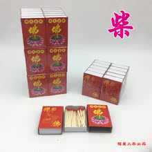 火柴供奉祭祀用品烧香拜佛老式怀旧红头火柴点蜡烛点酥油祈福 包邮