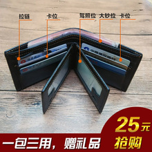短款 驾照多卡位男式一体软皮夹 驾驶证钱包多功能行驶证件皮套男士
