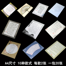 苏墨坊A4套装 硬笔书法纸练习作品纸比赛用纸学生钢笔纸T13