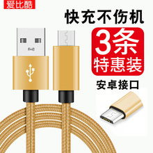 荣耀9青春版g9数据线p8华为7s手机7i充电器5x加长2米安卓nova3青春版nova3i快充8plus畅享8e原装9i适用6x6s4x