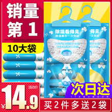 吸水除湿袋可挂式防霉干燥剂防潮剂衣柜室内房间吸潮吸湿包盒宿舍