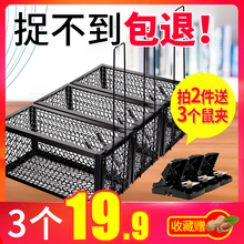 抓老鼠笼子夹子捕鼠器捉逮扑捕灭鼠神器连续家用全自动高效一窝端