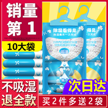 吸水除湿袋可挂式防霉干燥剂防潮剂衣柜室内房间吸潮吸湿包盒宿舍