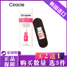 希拉克儿ciracle祛痘膏刷酸去闭口粉刺痘痘水杨酸去除闭合性男女