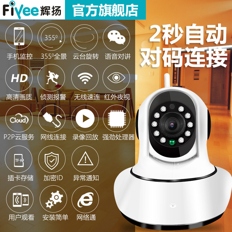 fiyee����wifi����ͷFY-Q7