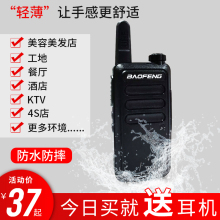 宝锋对讲机大功率对讲手持机远程户外对讲器迷你民用50公里手机军