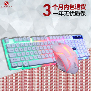力美GTX300发光游戏键鼠套装CF吃鸡LOL游戏机械手感网吧TX30键盘