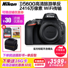尼康d5600单反照相机入门级高清数码可配成18-55/105/140镜头套机
