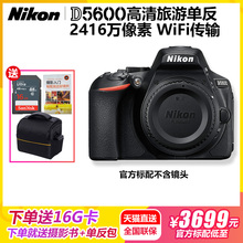 140镜头套机 105 可配成18 尼康d5600单反照相机入门级高清数码