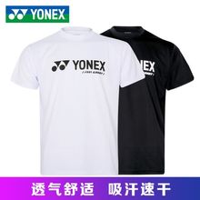 YONEX尤尼克斯羽毛球服男女款 T恤套装 运动团短袖 速干衣定制16201