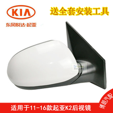 正品 左边右边 K2后视镜 电动手动 K2反光镜 起亚K2倒车镜总成