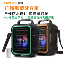 狮乐SL-2016户外音响防水便携6.5寸蓝牙USB插卡广场舞音箱带话筒