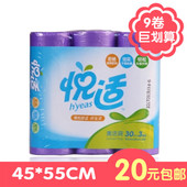 QZPBA090平口清洁垃圾袋30只 心相印悦适彩色断点连卷式 包邮 9卷