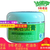 非日本rosette香皂软膏控油祛痘除螨虫疥洁面膏乳 唯念硫磺洗面奶
