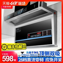 7字型抽油烟机家用变频厨房侧吸式抽烟机壁挂大吸力顶吸式油烟机