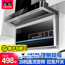 7字型抽油烟机家用变频厨房侧吸式抽烟机壁挂大吸力顶吸式油烟机
