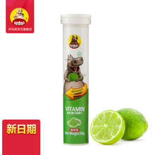 河马莉青柠味维生素C泡腾片 儿童成人泡腾片维C80g