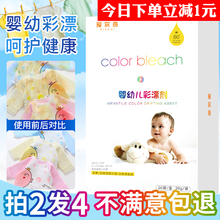 彩漂白剂彩色白色衣物通用还原彩漂粉漂白水洗白衣服去黄污渍神器