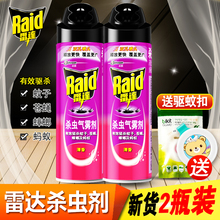 雷达杀虫气雾剂灭害灵杀虫剂蟑螂苍蝇药杀蚊子驱蚊灭蚊喷雾剂家用