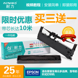 耐力适用爱普生EPSONLLQ610K615K630K635K730K80KF色带架芯1600K1900K300KLQ800KLQ50K55K色带芯