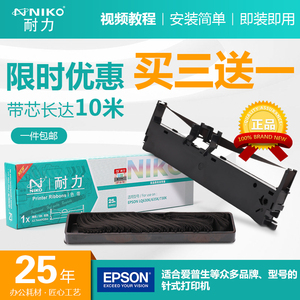 耐力适用爱普生EPSONLLQ610K615K630K635K730K80KF色带架芯1600K1900K300KLQ800KLQ50K55K色带芯