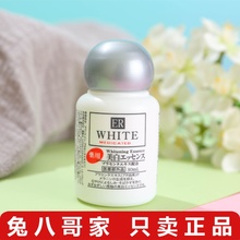 日本daiso大创美白精华液ER胎盘素淡斑脸部补水保湿 晒后修复30ML