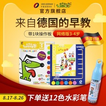 逻辑狗3 4岁第一阶段幼儿园教材网络家庭版益智早教玩具思维训练