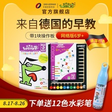 逻辑狗 幼儿网络版第五阶段适合6岁以上幼小衔接玩具思维益智学具