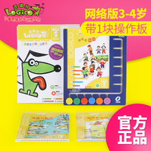 第一阶段3 4岁幼儿网络版全套儿童益智早教玩具思维训练 逻辑狗