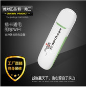 路由 USB接口卡托 修改 4G无线上网卡 mac 随身wifi 联通电信3G