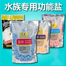 鱼缸盐消毒杀菌海水盐海盐 软化水质 水族观赏鱼专用杀菌盐