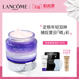 兰蔻塑颜修护眼霜15ml 提拉紧致眼周 淡褪眼部细纹