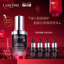 【年货节/】兰蔻小黑瓶精华肌底液30ml 补水保湿面部精华强韧肌底