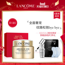 新年预售 兰蔻菁纯臻颜润养眼霜20ml滋润紧致眼周修护淡化眼纹
