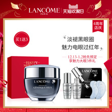 兰蔻小黑瓶肌底精华发光眼霜15ml 淡褪熊猫眼黑眼圈 新年预售