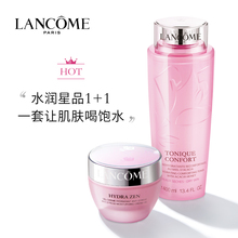 补水保湿 舒缓大粉水套装 水份缘舒缓凝霜面霜 兰蔻大粉水400ml