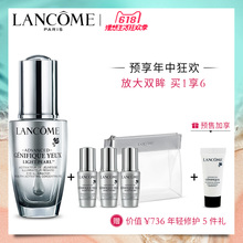 淡细纹 兰蔻「小黑瓶」大眼精华眼霜眼部肌底液20ml 618预售