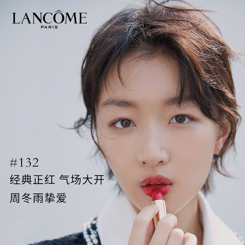 兰蔻菁纯柔润丝缎唇膏口红 滋润保湿显色持久