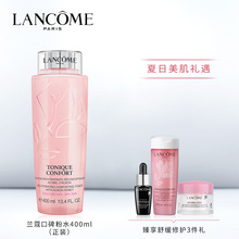兰蔻清滢柔肤水400ml 粉水补水滋润保湿舒缓易吸收嫩肤滋养爽肤水