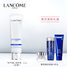 兰蔻水漾轻透隔离露「空气感」防护乳50ml 水润UV防晒霜