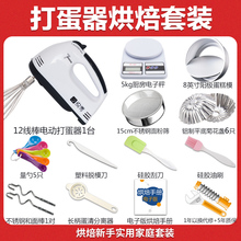 电动打蛋器家用迷小型手动搅拌机奶油蛋糕烘焙迷你打发鸡蛋清自动