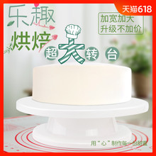 工具套装 家用全套生日烘培 蛋糕转盘裱花转台裱花台旋转台做蛋糕