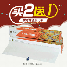 烘焙油纸硅油纸家用烧烤纸烤肉吸油纸厨房油炸锡纸烤箱烤盘纸不粘
