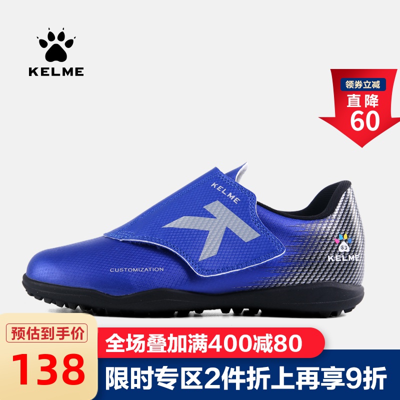 Kelme Kelme Children's Football Shoes Men's and Women's Velcro Stickers Broken Spike Shoes Primary School Training Shoes Fighting Falcon Series