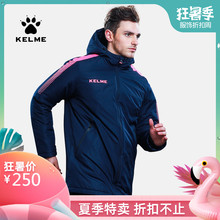 外套足球训练棉衣 中长款 kelme卡尔美运动棉服男 防风保暖棉袄冬
