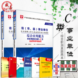 中公2018年事业单位考试用书职业能力倾向测