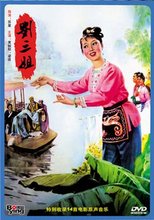 刘三姐正版光盘碟片 洪湖赤卫队 老电影4DVD 五朵金花 阿诗玛 经典