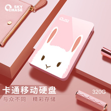 逐天移动硬盘usb3.0 320g移动盘外置1t移动硬移动盘1tb兼容苹果