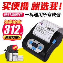 巨行蓝牙便携式申通圆通韵达中通天天百世快递员电子面单打印机